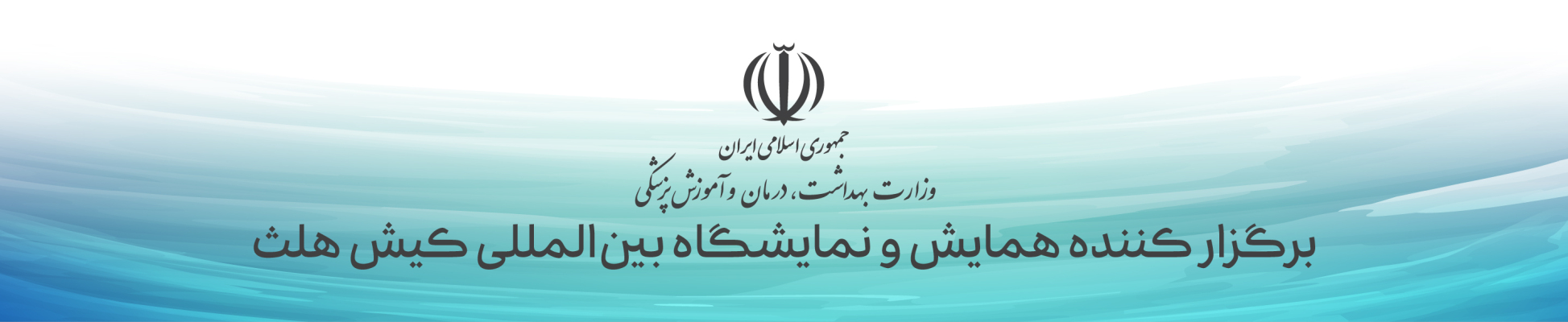 وزارت علوم تحقیقات و فناوری