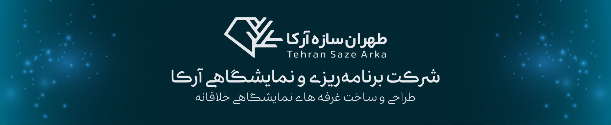 شرکت طهران سازه آرکا
