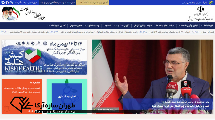 کیش هلث، نقطه‌عطفی در صنعت سلامت ایران و منطقه