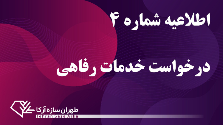 خدمات رفاهی ویژه مشارکت‌کنندگان نمایشگاه پتروکم کیش